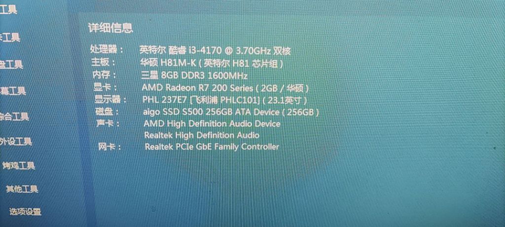 老主机升级吗