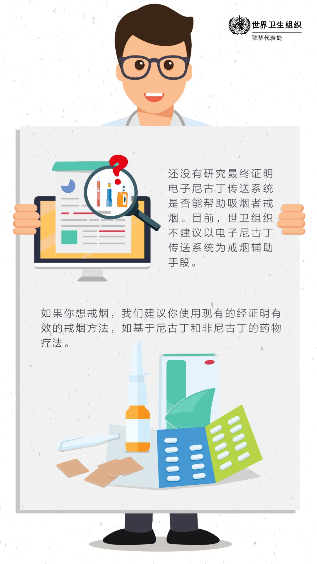 电子烟主机设置