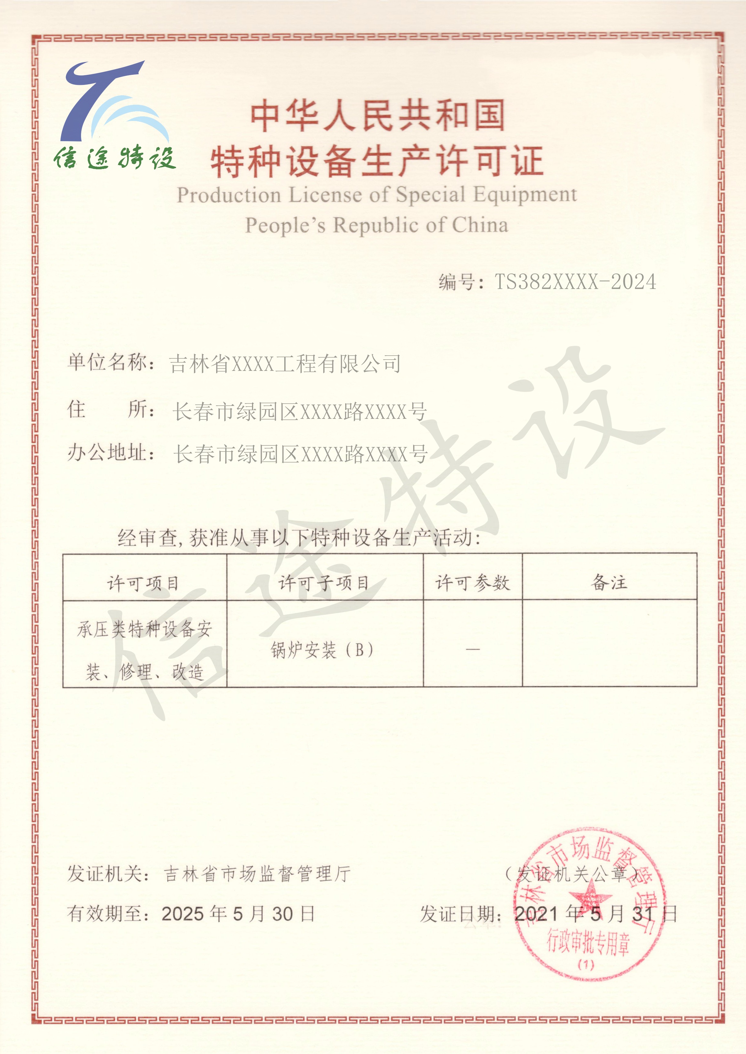 锅炉更换环保备案申请