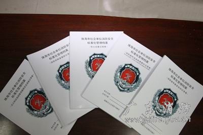 珠海消防设计备案
