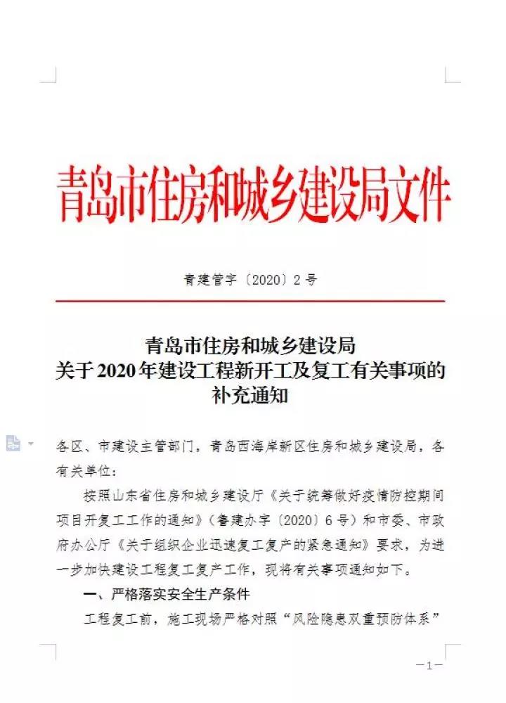 青岛建设工程直接发包备案说明