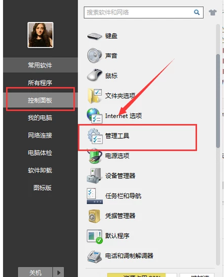 换主机后受限制或无连接