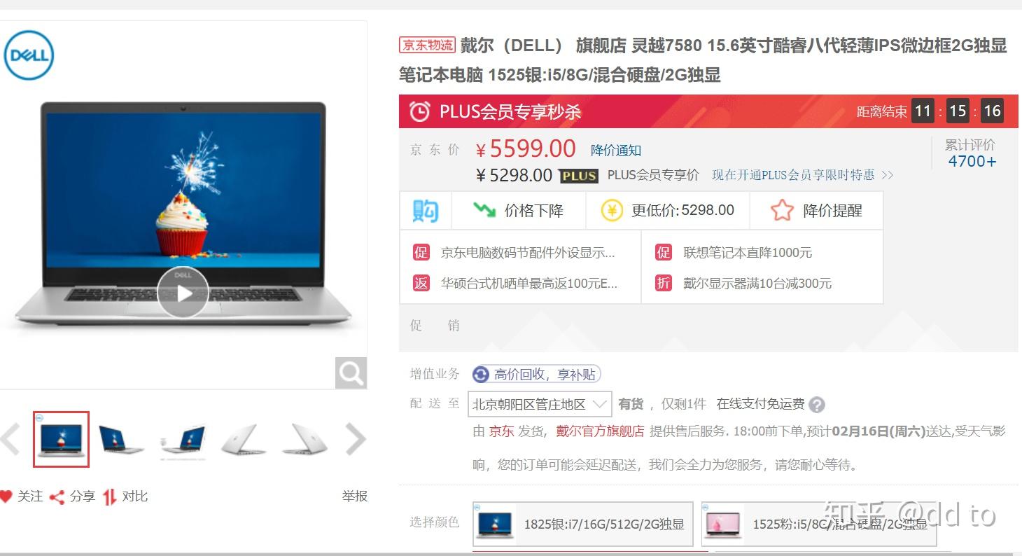 为什么不能在网上买主机