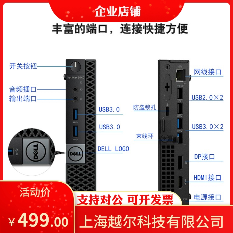 迷你高配电脑主机