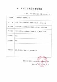 河北医疗器械的备案信息