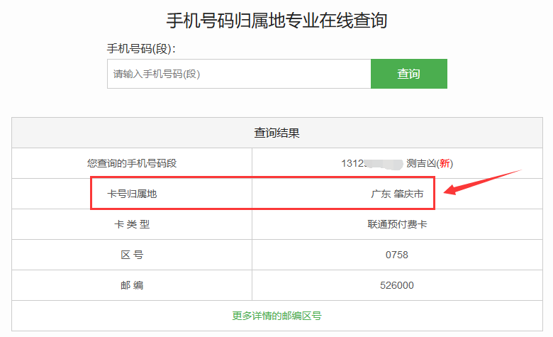主机电话号码在哪找