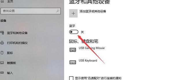 电脑主机连接蓝牙音箱
