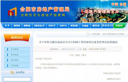 浠水房产备案网上查询