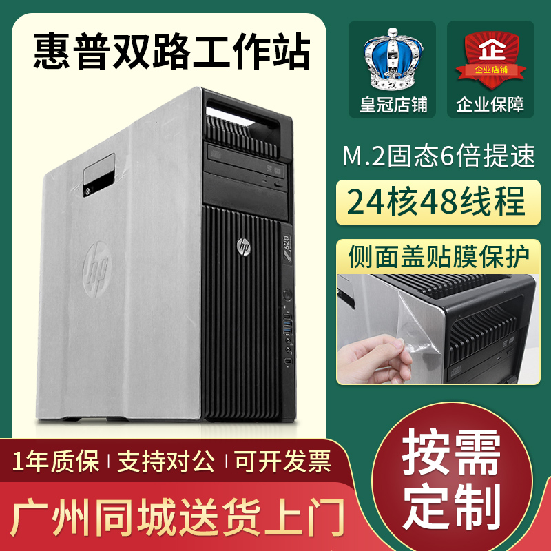 专业设计主机