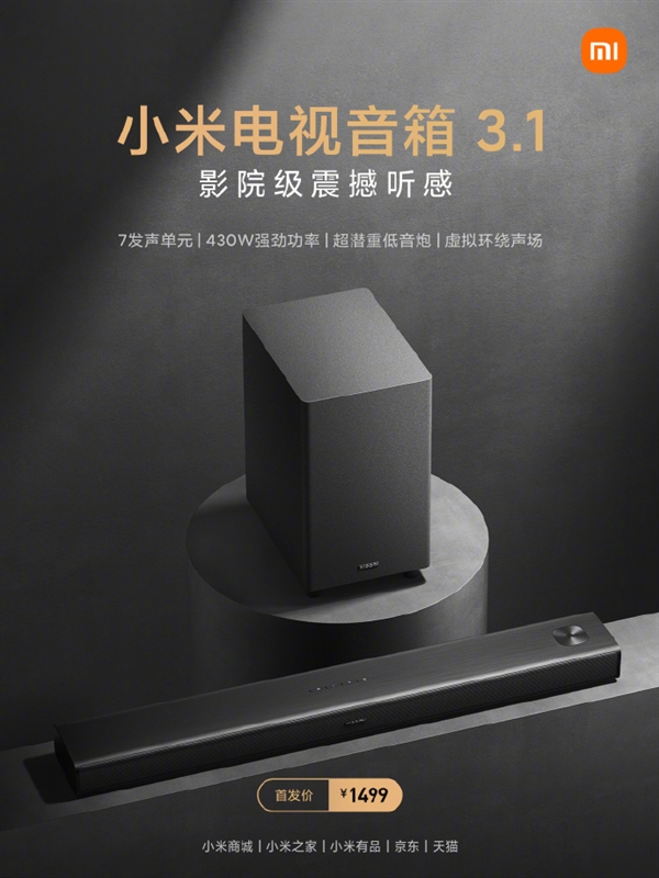 小米电视主机能做音箱吗
