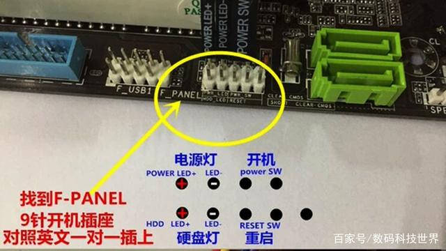 主机开关主板接线