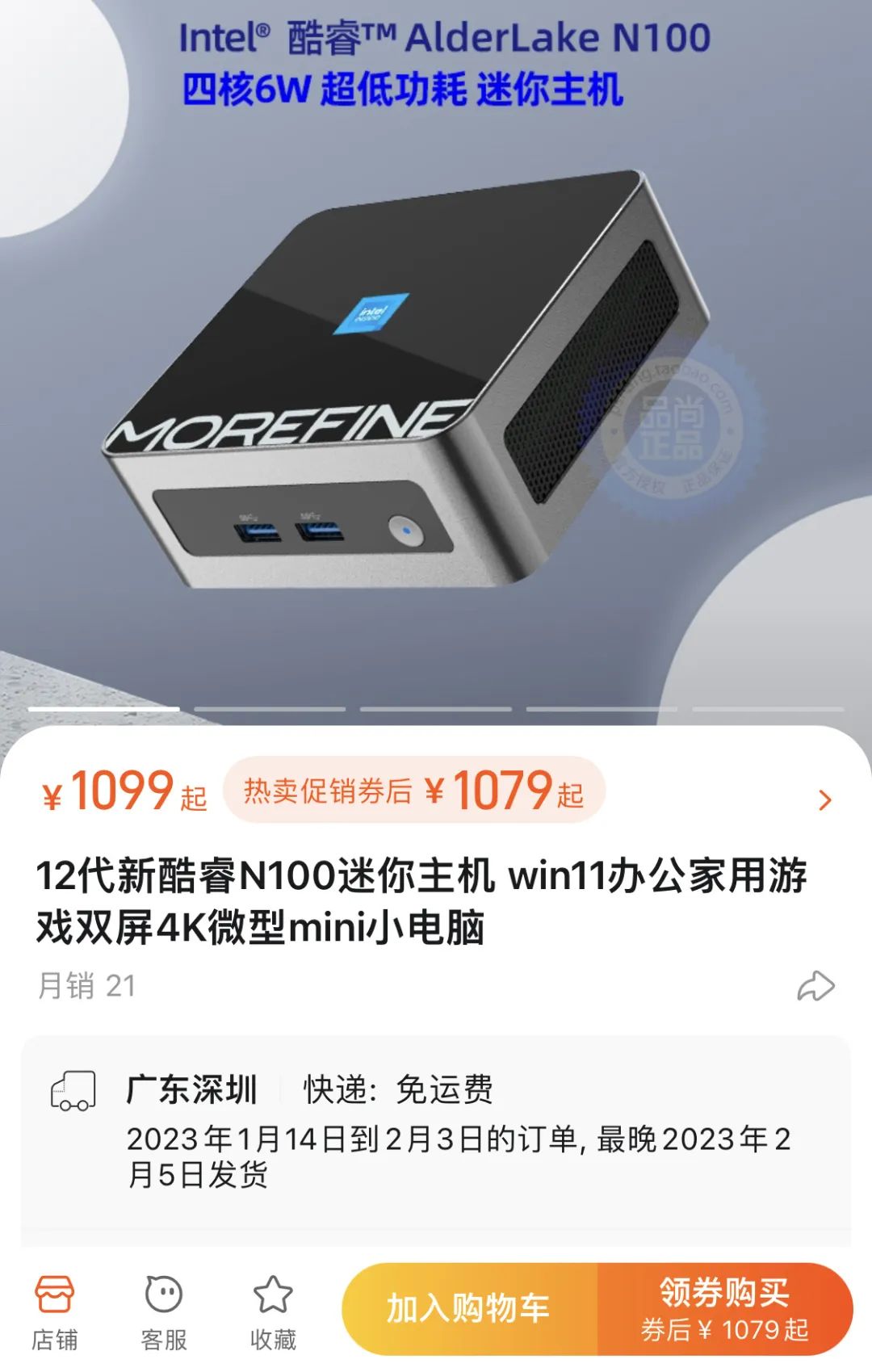 凌动处理器迷你主机