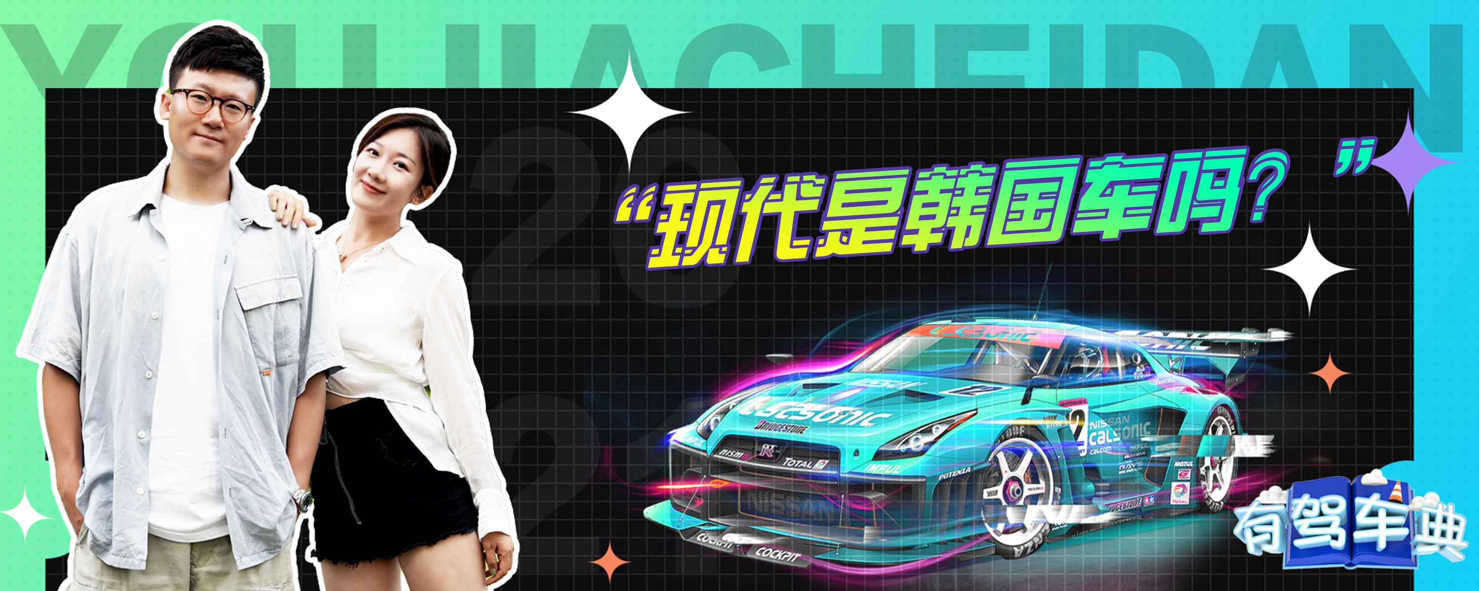 韩国现代电脑主机