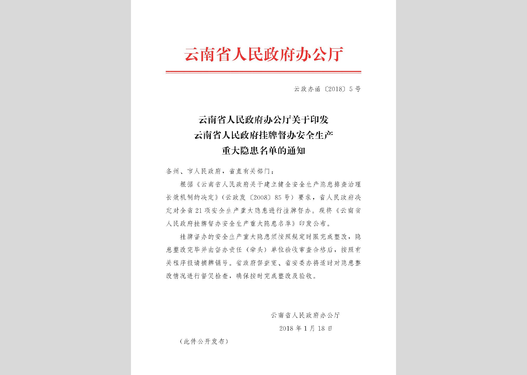 云南省环保备案