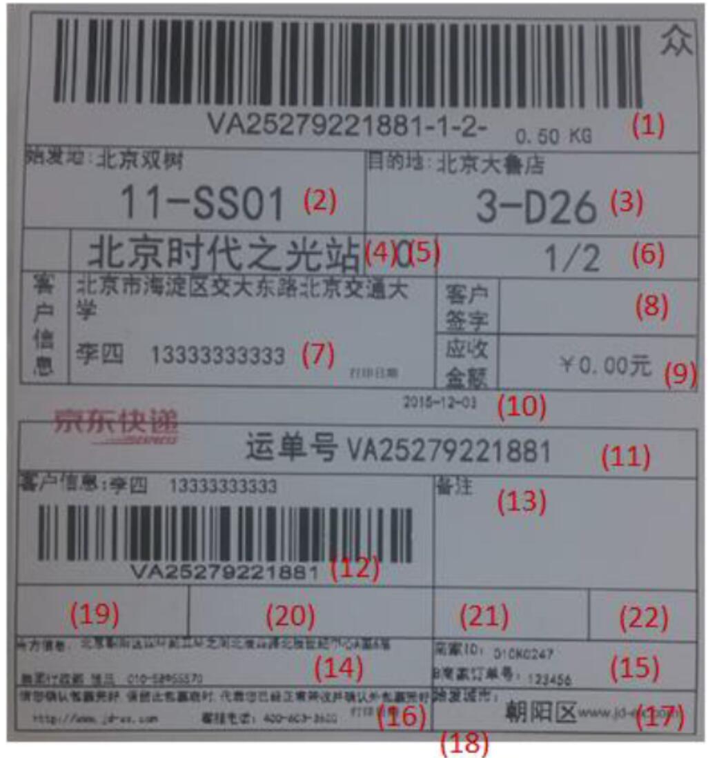 京东主机配置单