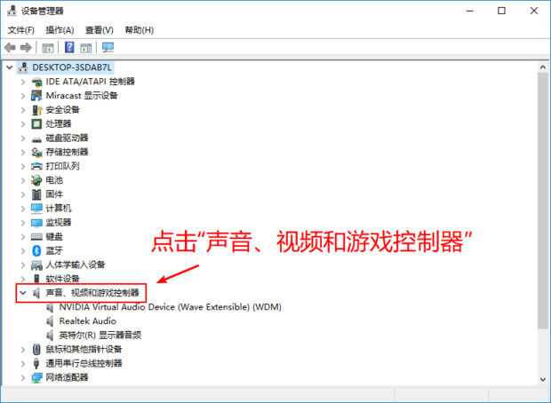 显示器与主机连接没声音