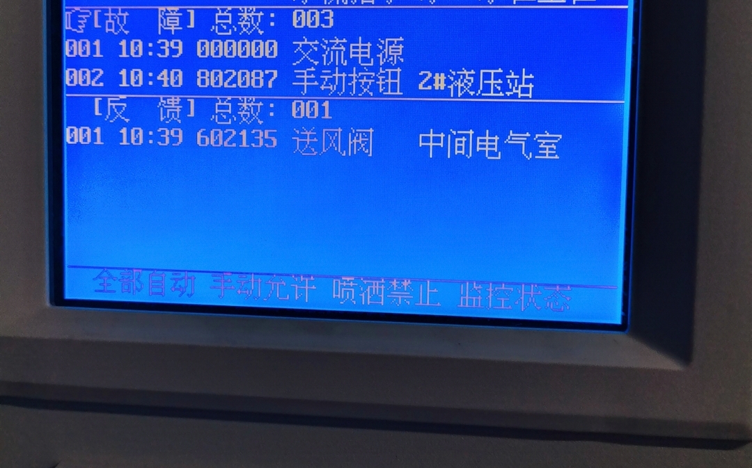 海湾报警主机显示屏型号
