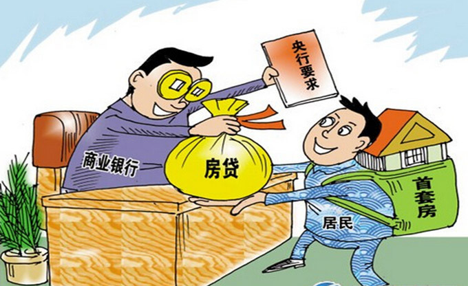 贷款买房银行要备案吗