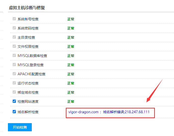 两个域名公用一个主机