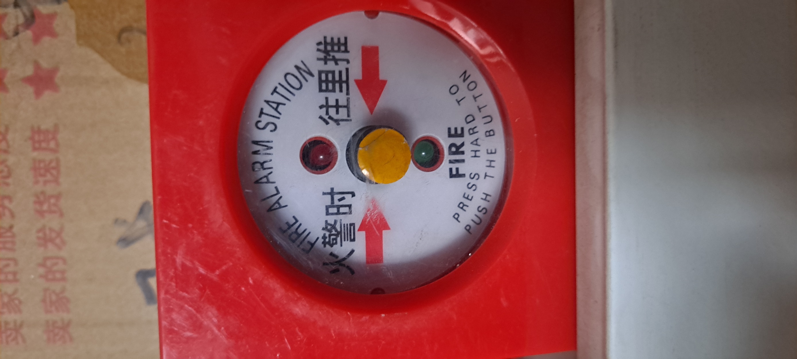 奥瑞那消防主机停产