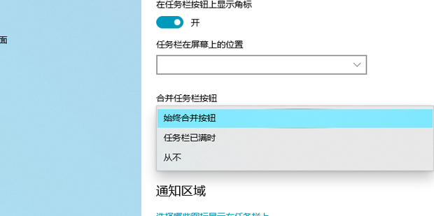 主机右下角图标关闭没有权限打开