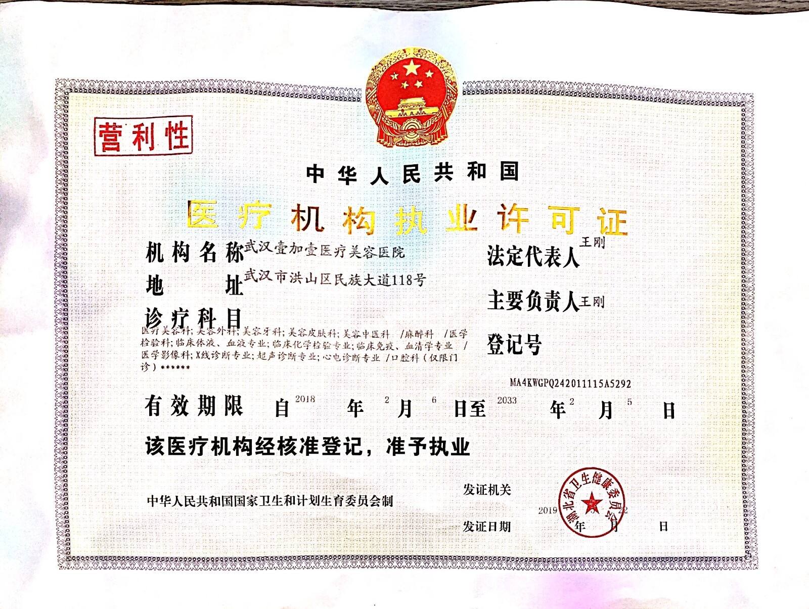 整形医生备案条件