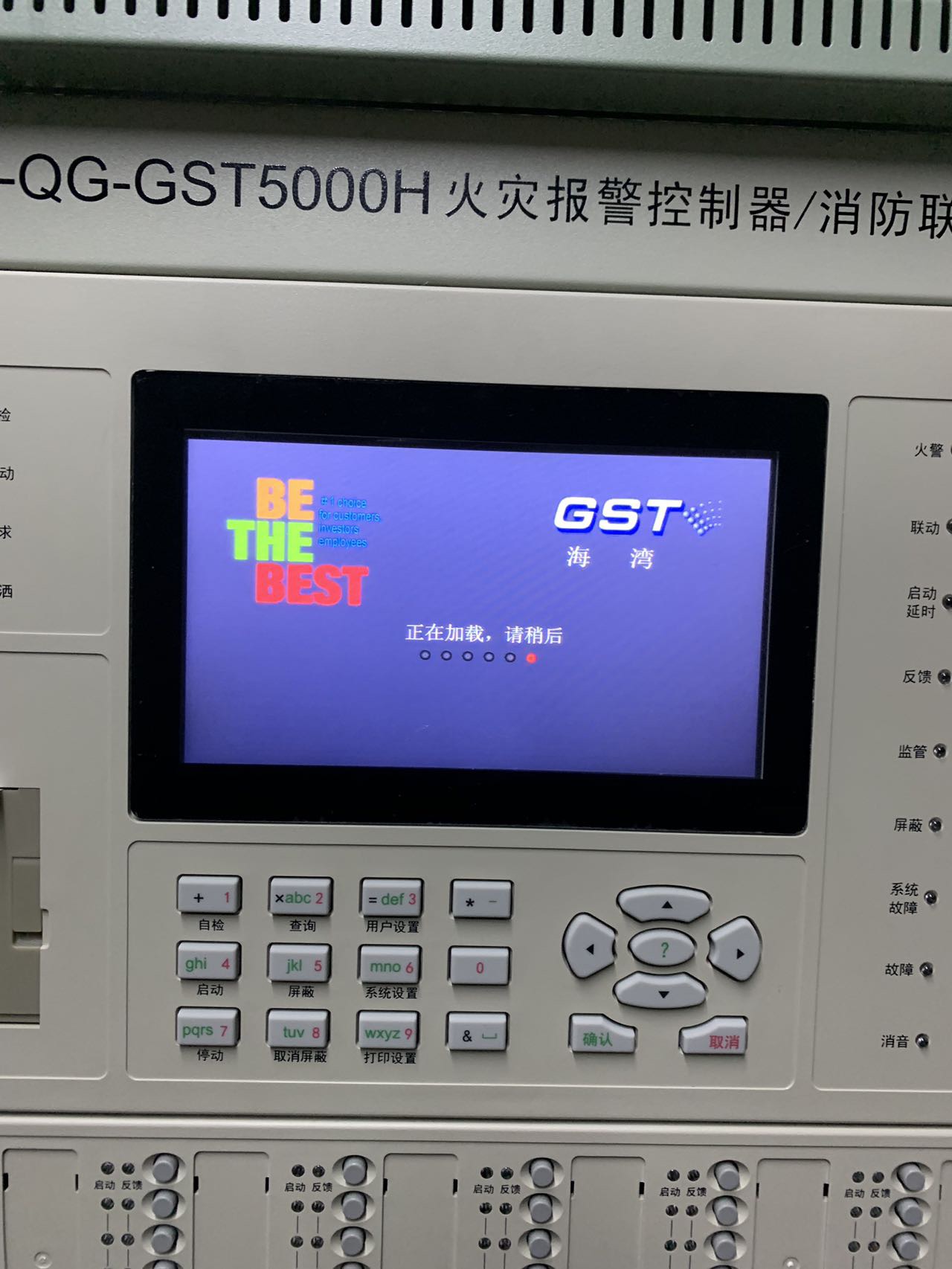 海湾气体主机调试