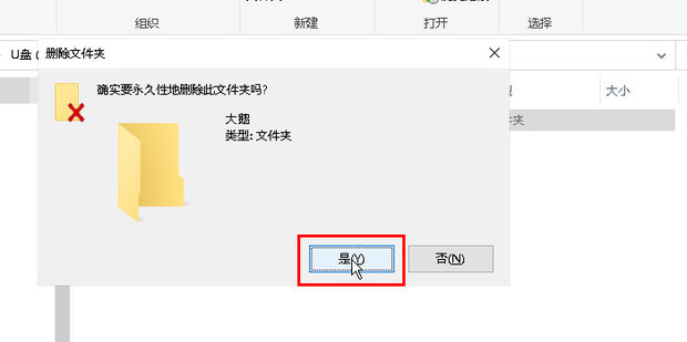 阿里主机文件夹删除不了