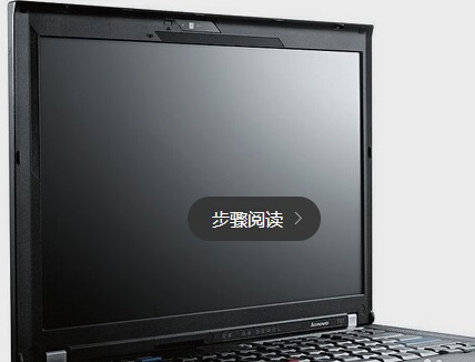 电脑打不开在主机怎么还原