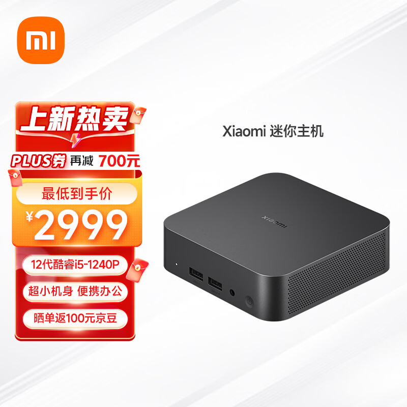 迷你主机简书