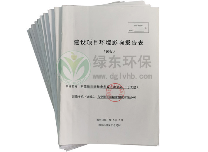 东莞市监理合同备案