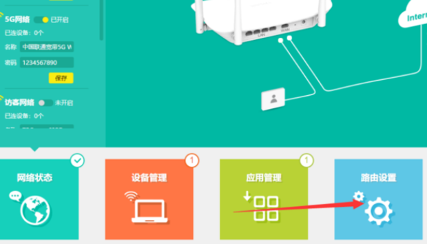 怎么看主机宽带网路密码