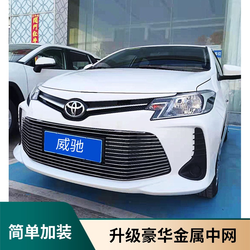 新威驰升级阿尔派主机