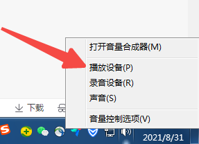 电脑主机不缺声卡驱动却没声音