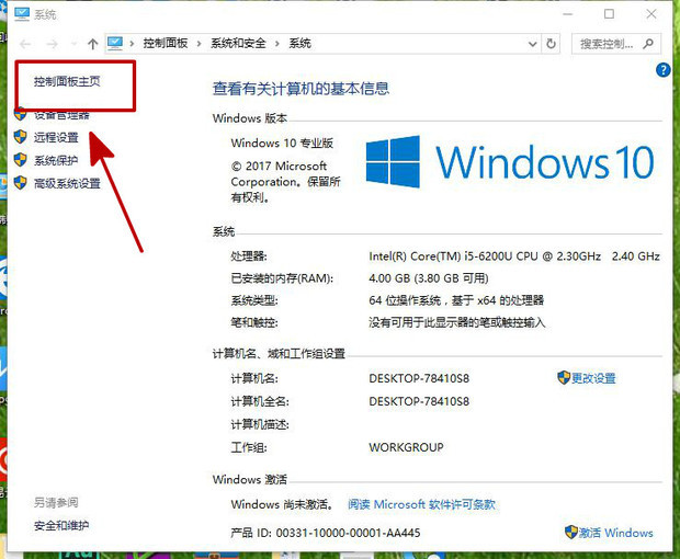 账号与主机出厂设置密码