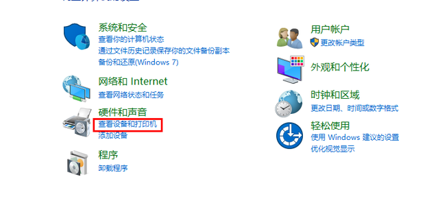 添加主机打印机共享的打印机