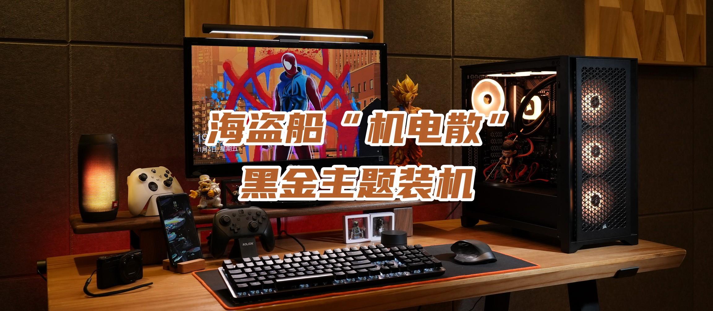 海盗船新主机