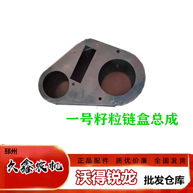 祥龙搅拌机主机链条