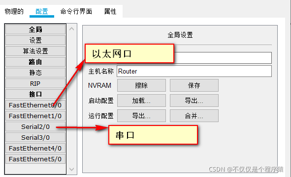 主机和路由器在哪儿设置网关