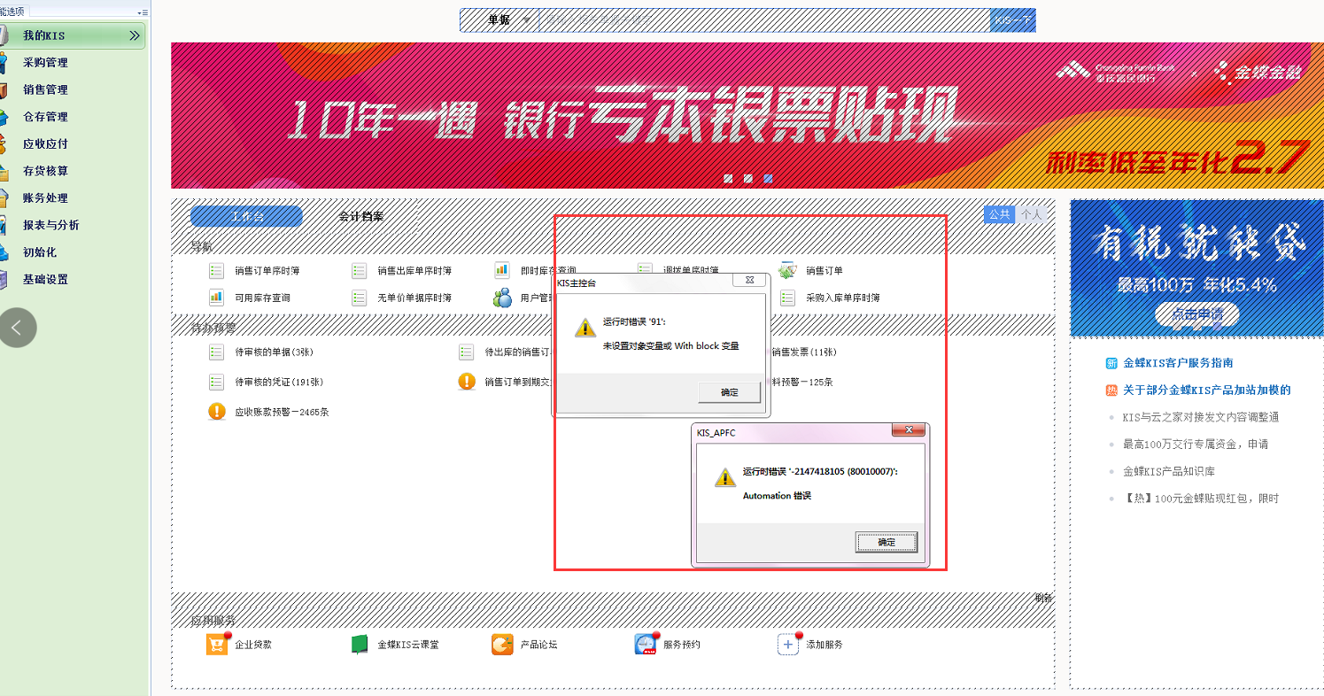 客户端无法连通主机