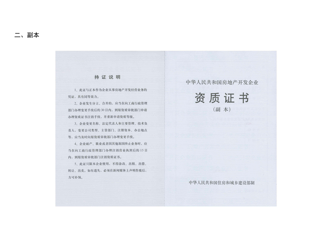 云南房产登记备案查询