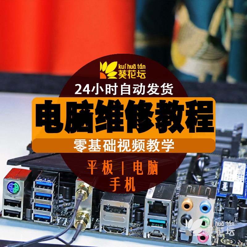 电脑主机装拆视频教程
