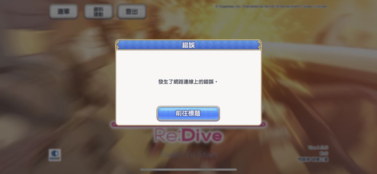 公主机联盟怎么退却