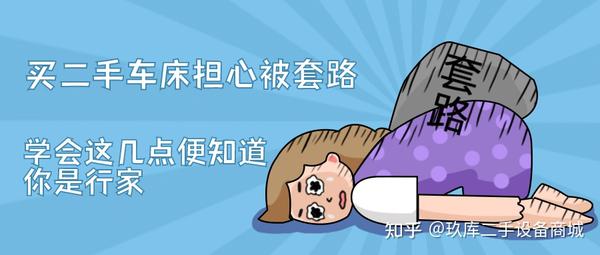 买车床要备案么