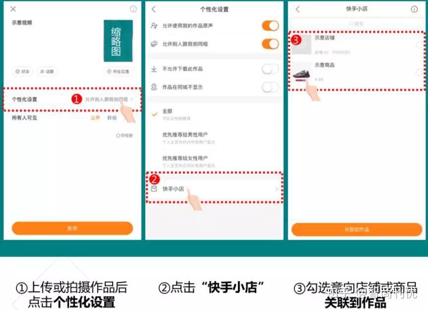 快手小店商品备案编号怎么弄
