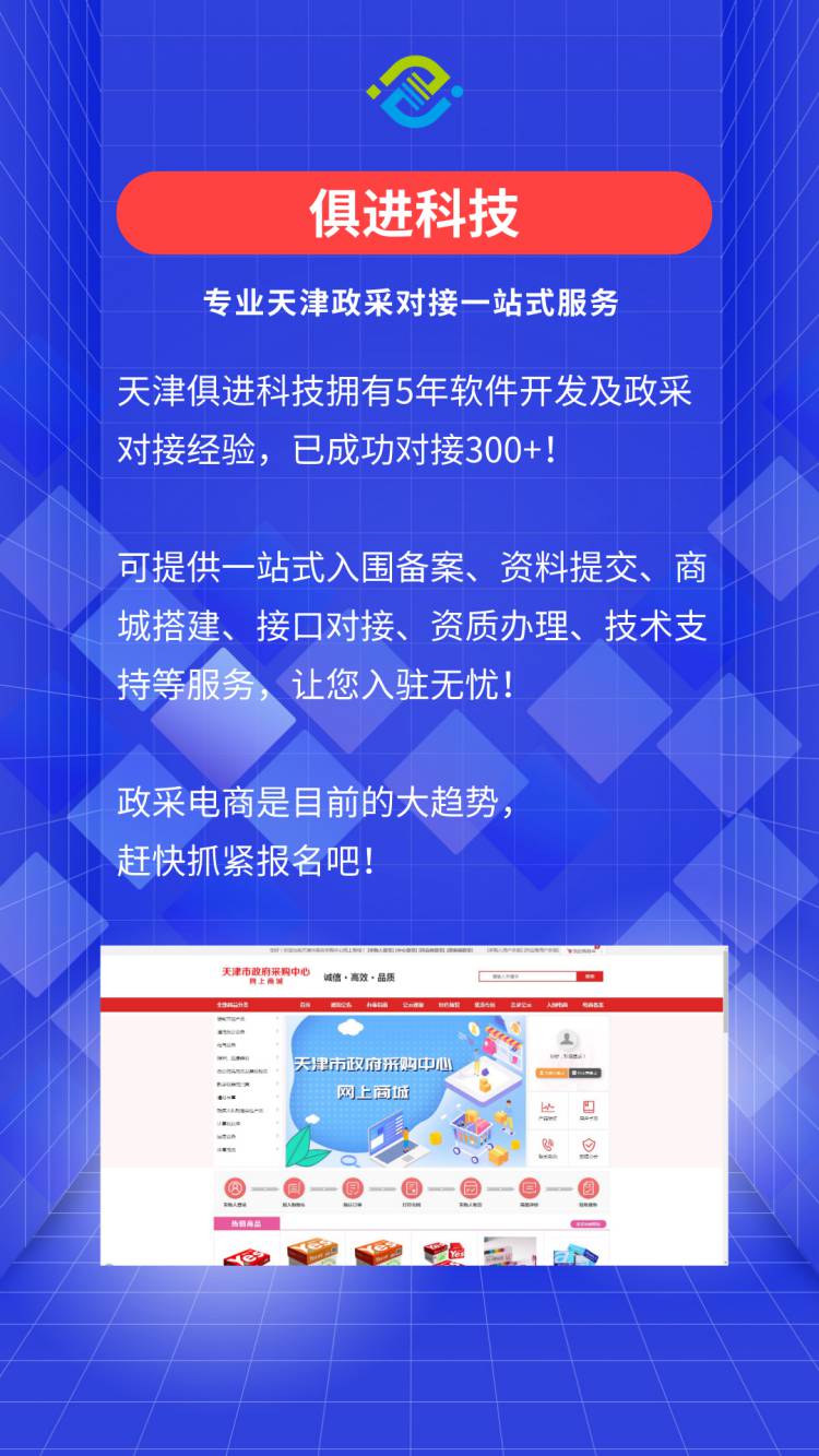 天津商委技术进出口合同备案