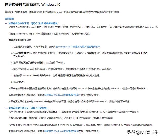 激活主机前插孔