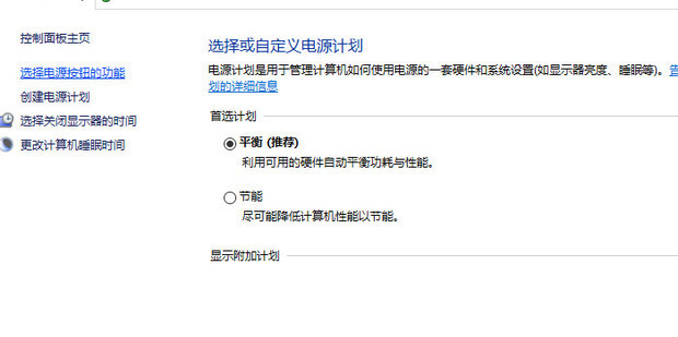 主机关机后吱吱声