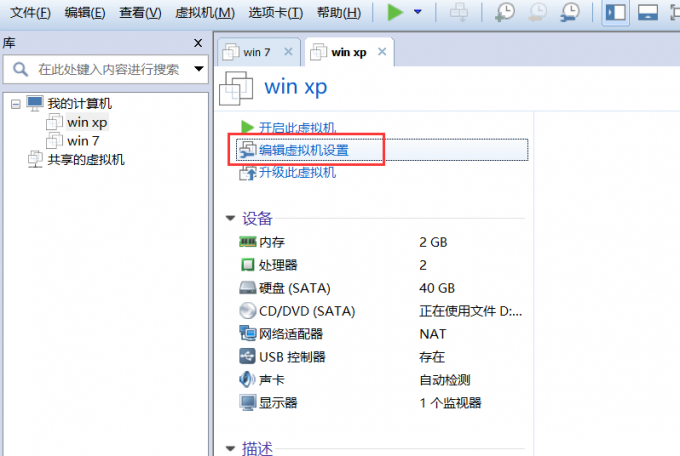 如何设置虚拟机时间与主机不同步
