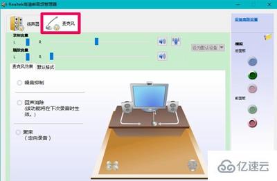 麦克风插入主机前面没反应